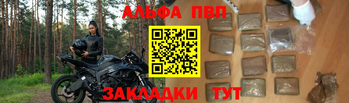 Соль-Илецк  A PVP Crystall  Вход с VPN  Alfa_PVP крисы CK  Alpha PVP  Альфа ПВП СК 
