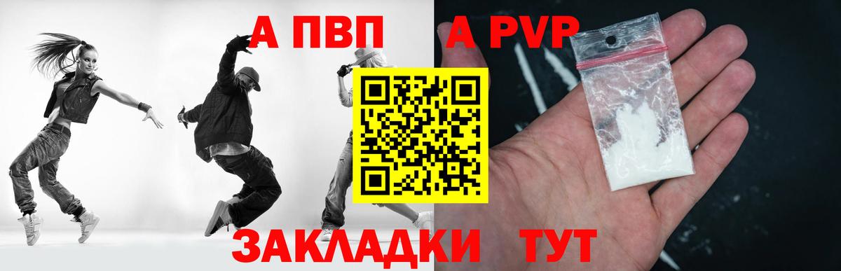 А ПВП кристаллы Соль-Илецк