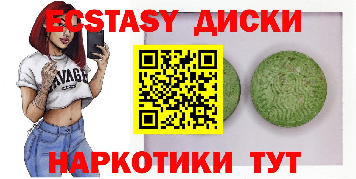 ЭКСТАЗИ Cube  ЭКСТАЗИ  Ecstasy Cube  Соль-Илецк  Вход с VPN 