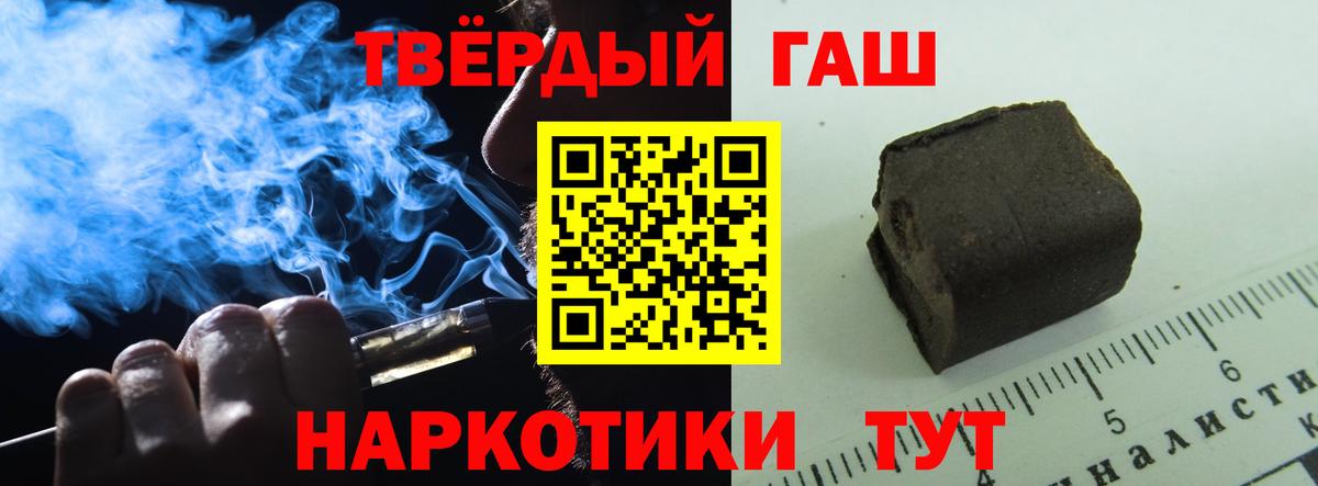ГАШ Cannabis Соль-Илецк