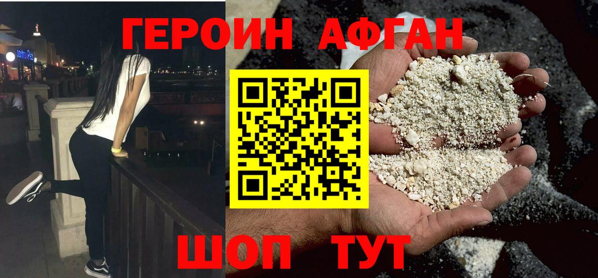 ГЕРОИН  ГЕРОИН Heroin  Вход с VPN  Соль-Илецк 