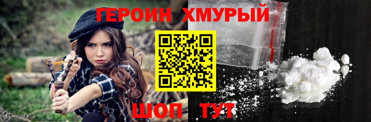 Героин герыч Соль-Илецк