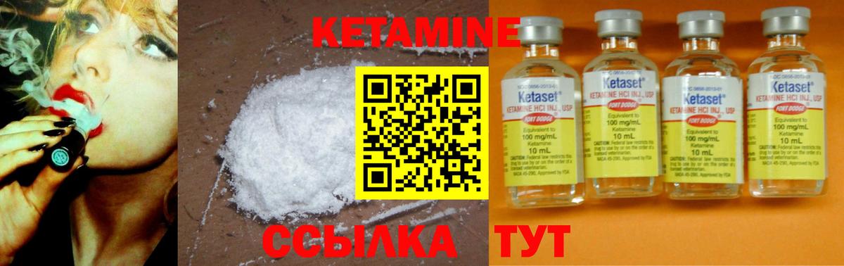 Соль-Илецк  Кетамин VHQ  Вход с VPN  КЕТАМИН ketamine 