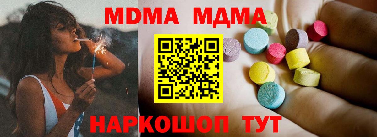 Соль-Илецк  МДМА VHQ  МДМА  MDMA кристаллы  Вход с VPN 