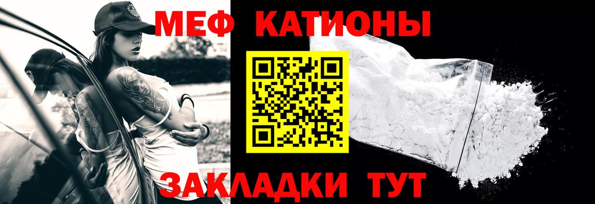 МЯУ-МЯУ мяу мяу  Вход с VPN  Соль-Илецк  Меф  Мефедрон 4 MMC 