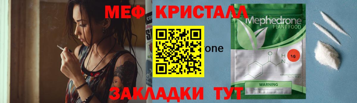 МЕФ Соль-Илецк