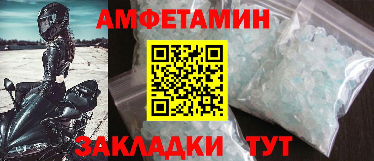 Соль-Илецк  Метамфетамин Декстрометамфетамин 99.9%  Метамфетамин  Вход с VPN 
