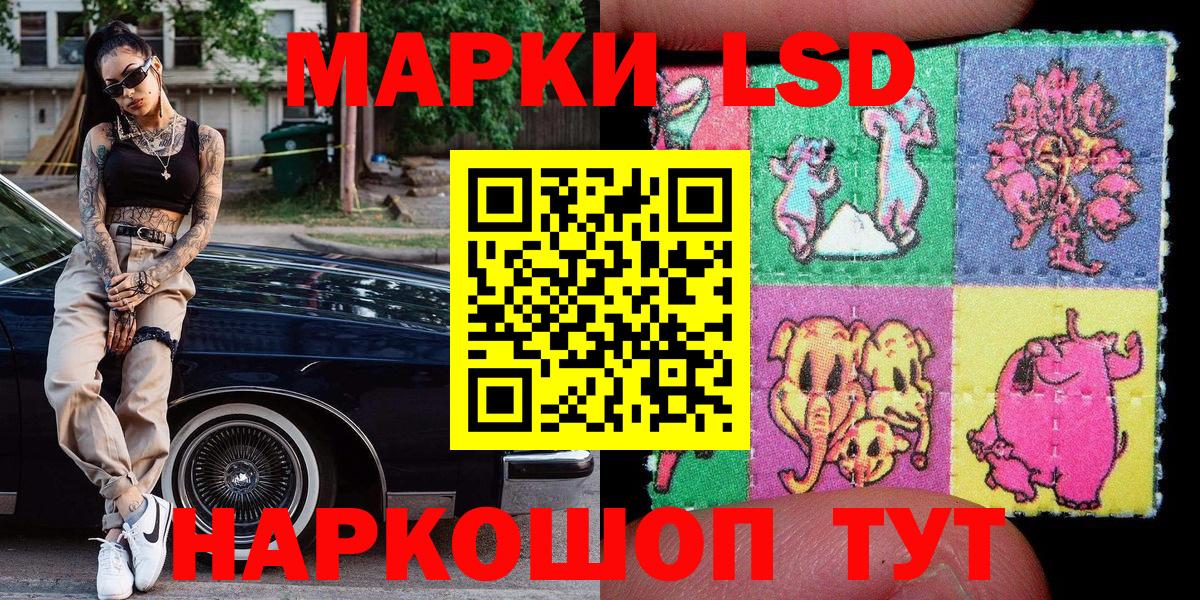Соль-Илецк  Марки 25I-NBOMe 1500мкг  Вход с VPN 
