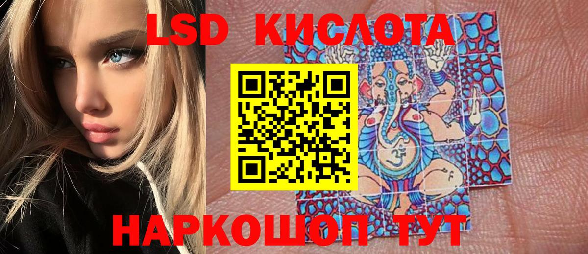 Марки NBOMe 1,8мг Соль-Илецк