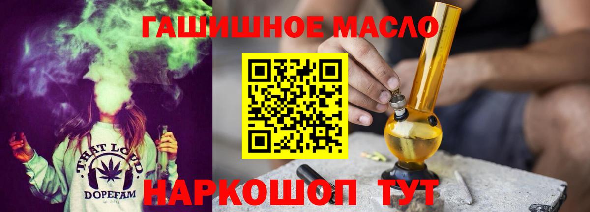 blacksprut   Дистиллят ТГК вейп  купить закладку  Вход с VPN  Соль-Илецк 