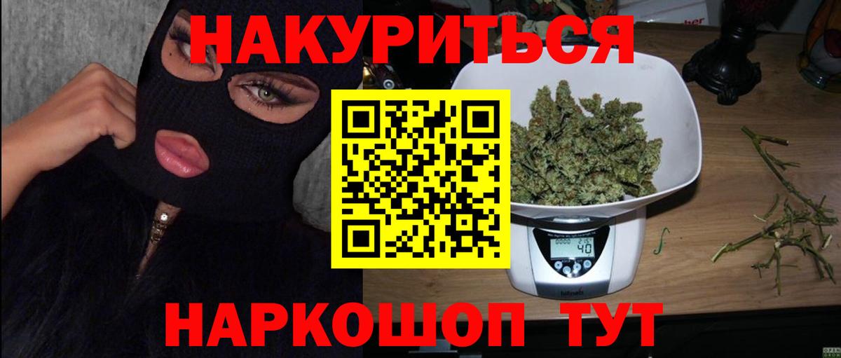 Соль-Илецк  Бошки марихуана VHQ  Вход с VPN  МАРИХУАНА ГИДРОПОН 